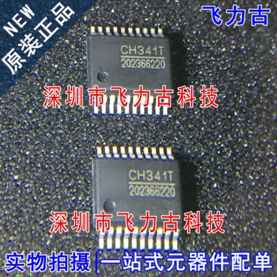 飞力古 全新原装正品 CH341T CH341 SSOP20 usb总线转换 串口芯片