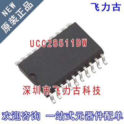 元器件配单全新原装正品芯片