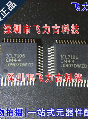 飞力古 全新原装 ICL7106CM44 ICL7106 LQFP44 LED显示驱动 芯片