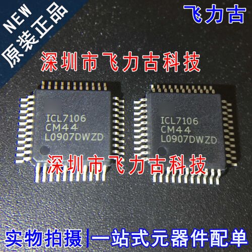 原装ICL7106CM44封装LQFP44芯片