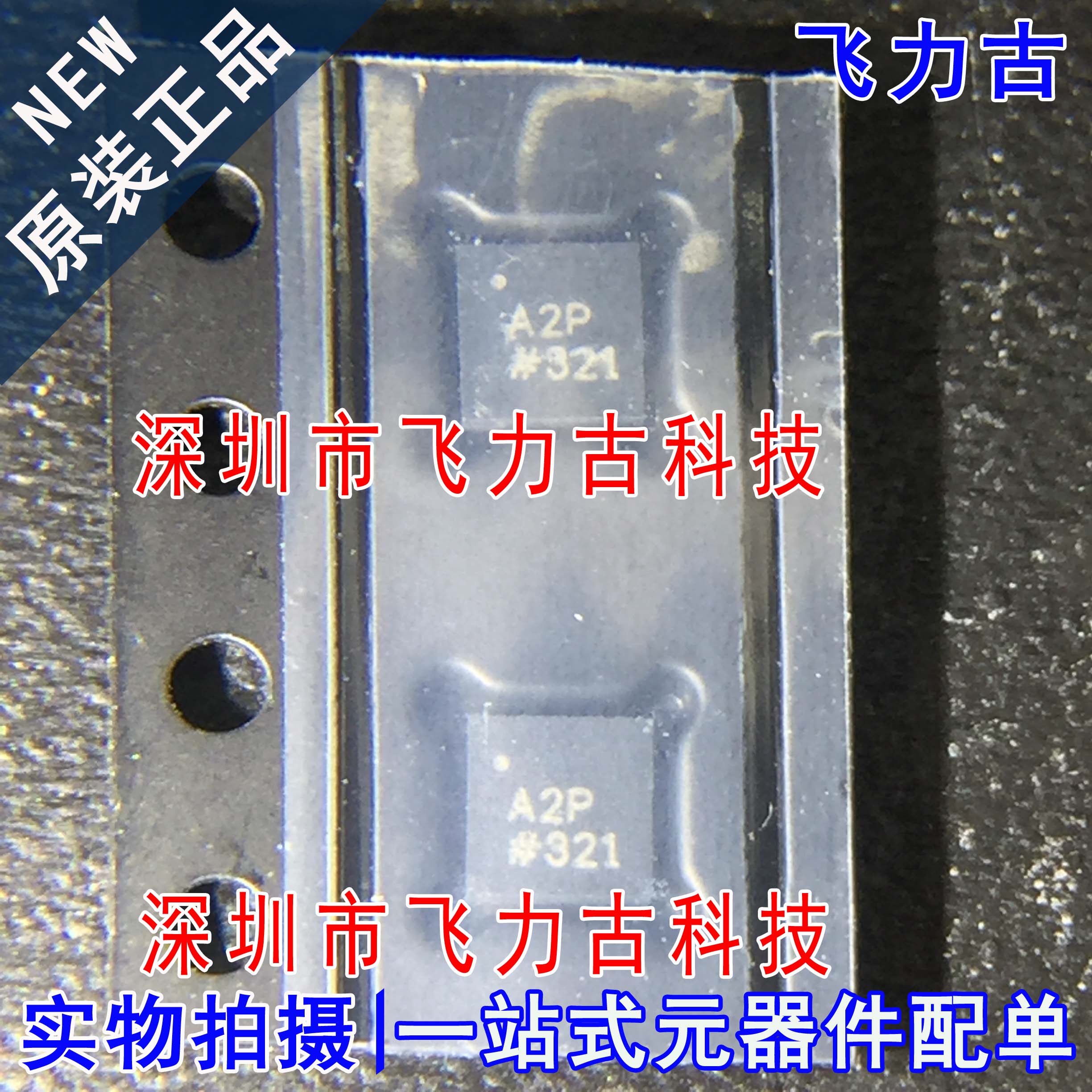 全新 ADA4691-4ACPZ ADA4691-4 丝印A2P LFCSP16 运算放大器 芯片