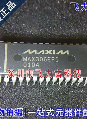 全新原装 MAX306EPI+T MAX306EPI MAX306 DIP28 直插 复用器 芯片