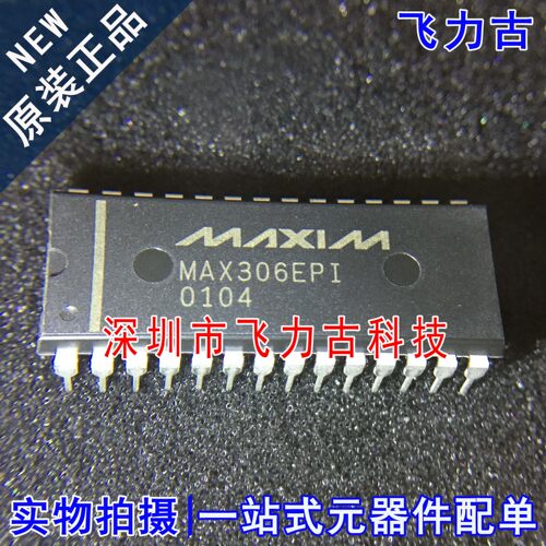 全新原装 MAX306EPI+T MAX306EPI MAX306 DIP28 直插 复用器 芯片