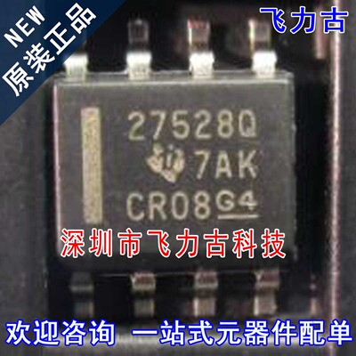 元器件配单全新原装正品芯片