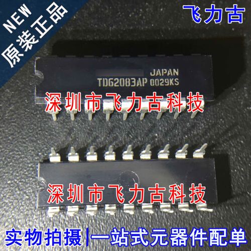 全新原装 TD62083APG TD62083AP TD62083 DIP18 达林顿驱动管芯片