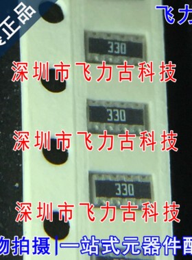 EXBV8V330JV EXB-V8V330JV 丝印330 1206 33Ω 62.5mW 电阻器排阻