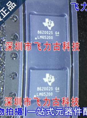 100%全新原装 LMG5200MOFR LMG5200MOFT LMG5200 QFM-9 驱动 芯片
