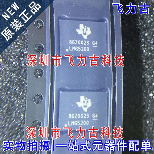 100%全新原装 LMG5200MOFR LMG5200MOFT LMG5200 QFM-9 驱动 芯片