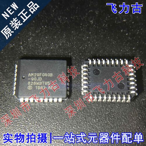 全新 AM29F040B-90JD AM29F040B-90J AM29F040B PLCC32 内存 芯片