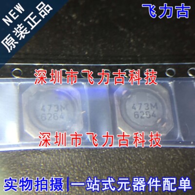 100% 全新原装 B82464G4473M000 丝印473M 47UH 1.55A 功率电感器