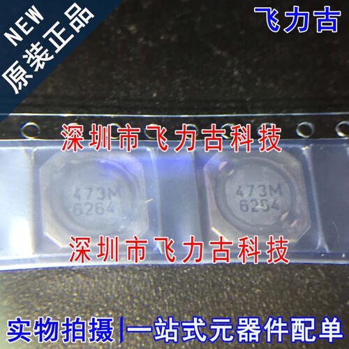 100% 全新原装 B82464G4473M000 丝印473M 47UH 1.55A 功率电感器
