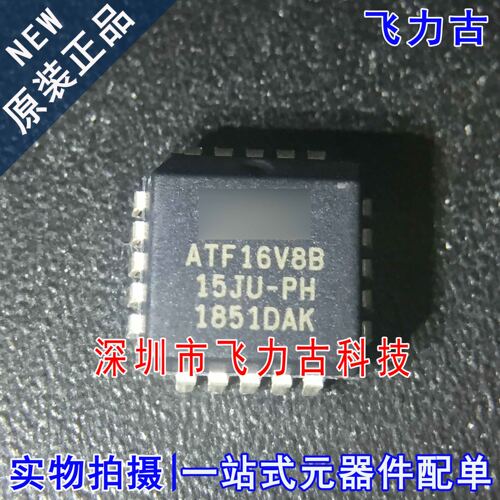全新原装 ATF16V8B-15JU ATF16V8B PLCC20 可编程逻辑器件 芯片