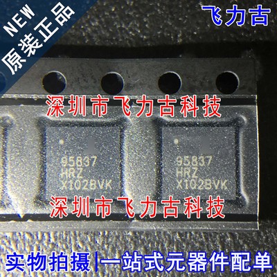 全新原装 ISL95837HRZ-T ISL95837HRZ 95837HRZ 95837 QFN40 芯片
