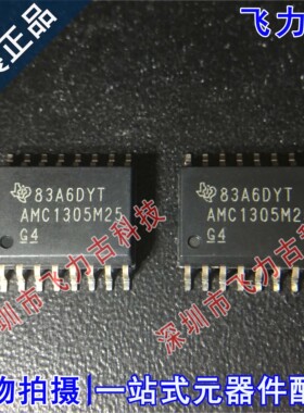 全新原装 AMC1305M25DWR AMC1305M25 SOP16 隔离式调制器 芯片