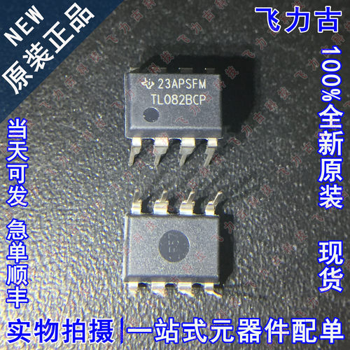 全新原装 TL082BCP TL082BC TL082 DIP8 直插 运算放大器 芯片