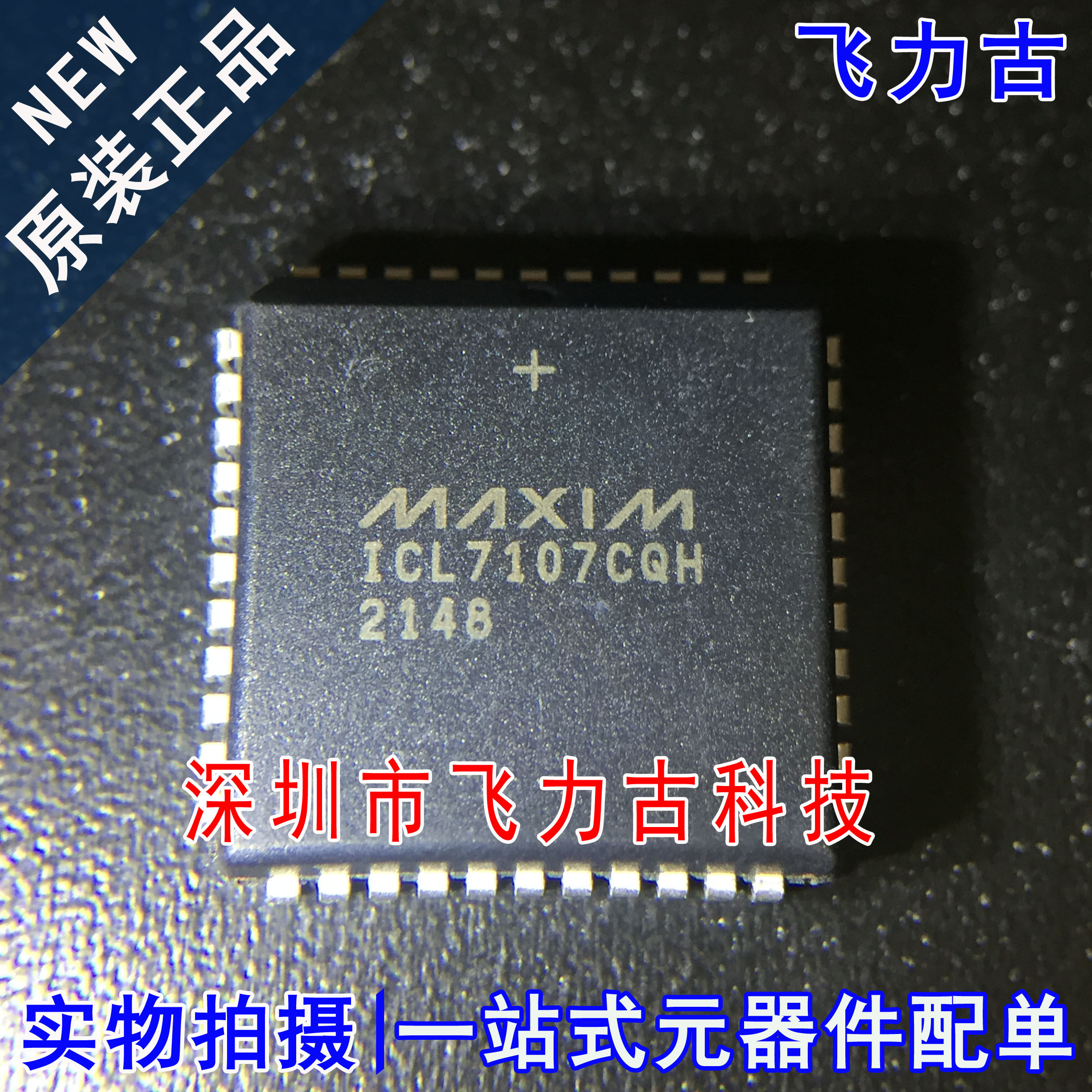 全新原装 ICL7107CQH+D-ND ICL7107CQH ICL7107 PLCC44 驱动 芯片