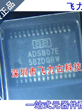飞力古 全新原装正品 ADS807E ADS807 SSOP28 模数转换器 芯片 IC