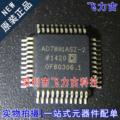 全新原装 AD7891ASZ-2 AD7891AS-2 AD7891ASZ AD7891 QFP44 芯片