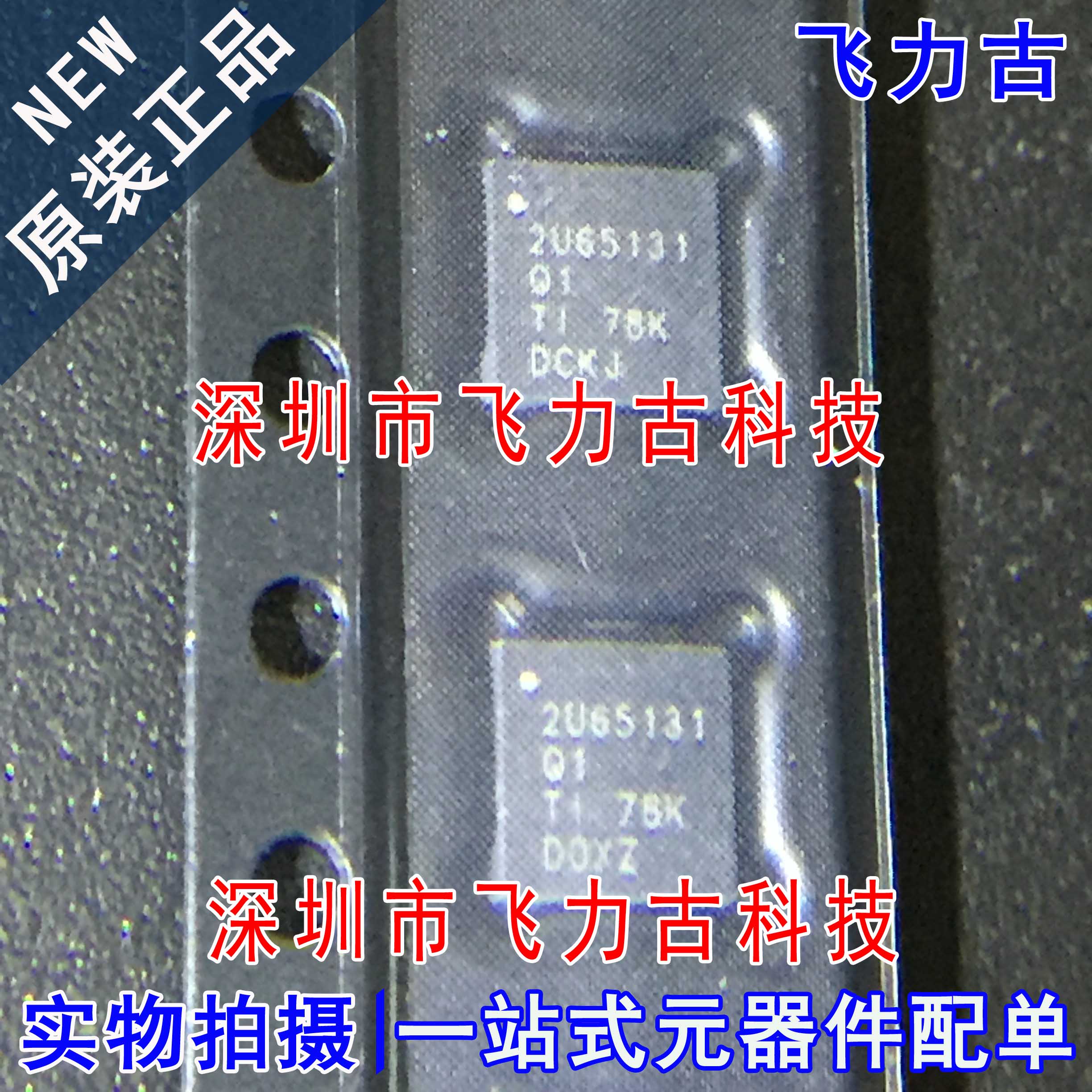 全新原装正品 TPS65131TRGERQ1 TPS65131 2U65131Q1 VQFN24 芯片