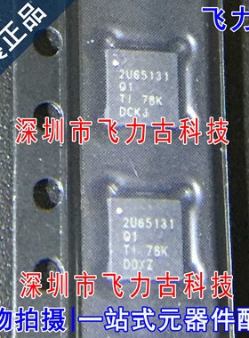 全新原装正品 TPS65131TRGERQ1 TPS65131 2U65131Q1 VQFN24 芯片