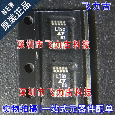 全新原装 LTC1871EMS LTC1871 丝印LTSX MSOP8 开关控制器 芯片