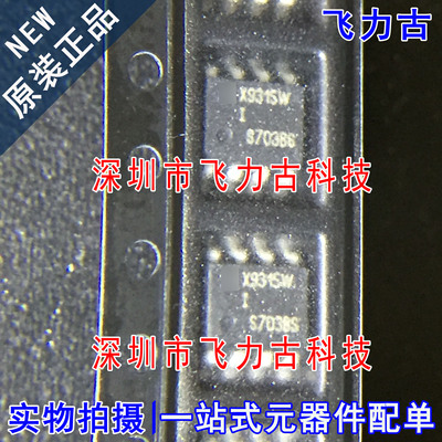飞力古 全新原装 X9315WSIZ X9315WSI X9315 SOP8 数字电位器芯片