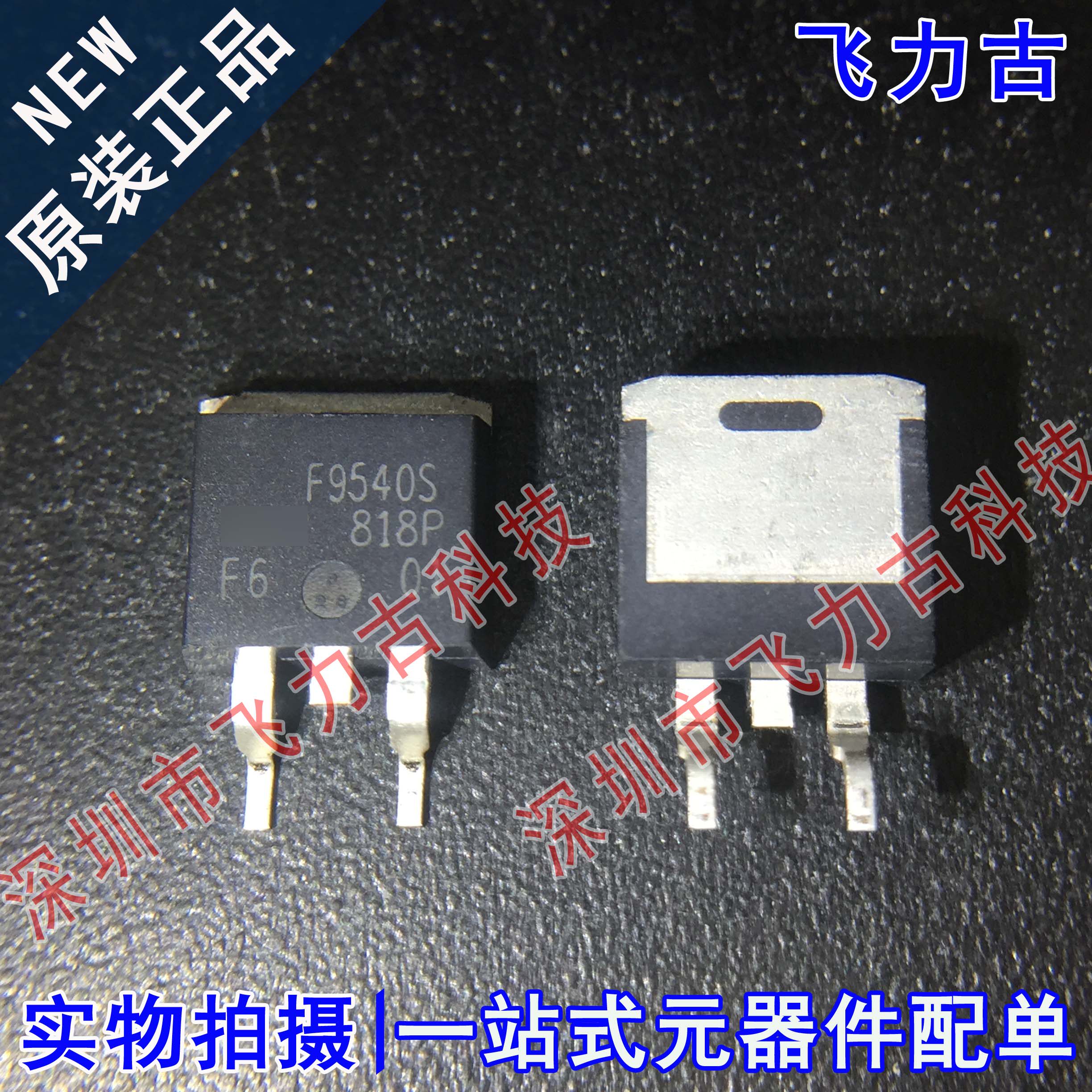 IRF9540STRLPBF IRF9540SPBF IRF9540S F9540S TO-263 P沟道MOS管