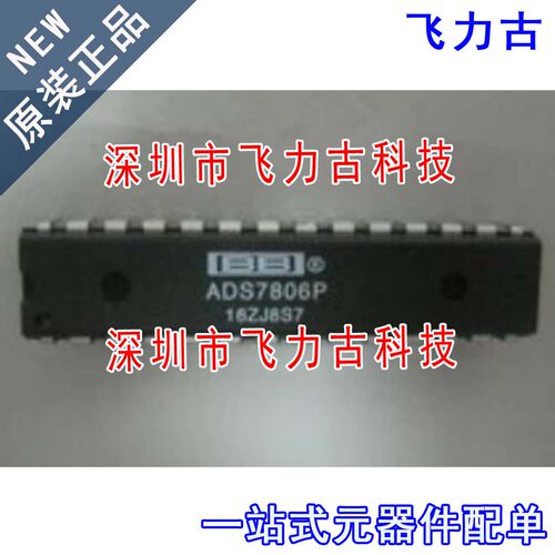 飞力古 全新原装正品 ADS7820P ADS7820 DIP28 直插 转换器 芯片