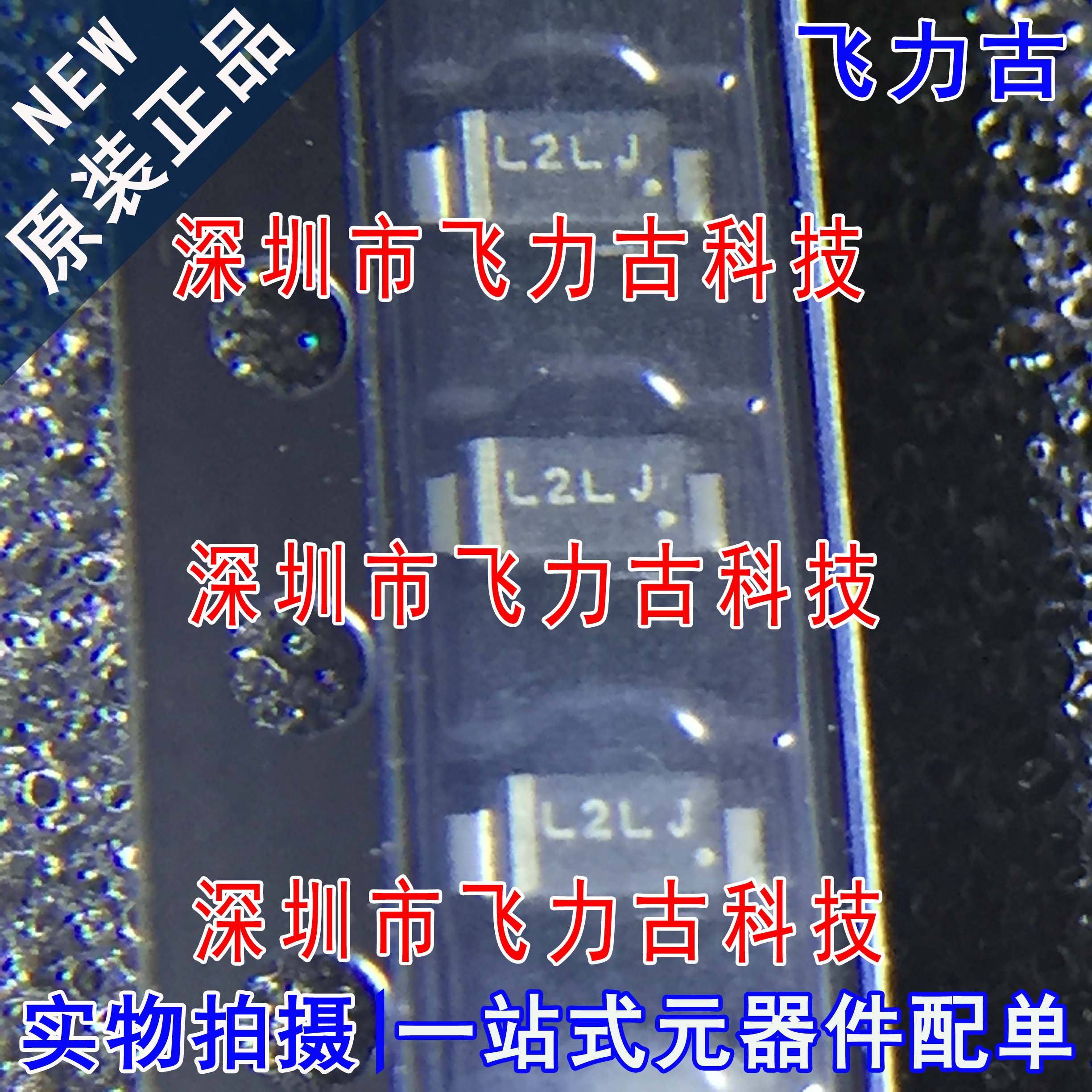 全新 MBR120LSFT1G MBR120LSFT1 丝印L2 SOD-123 肖特基二极管