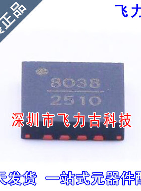 全新 HMC8038LP4CETR HMC8038LP4CE 丝印8038 QFN16 射频开关芯片