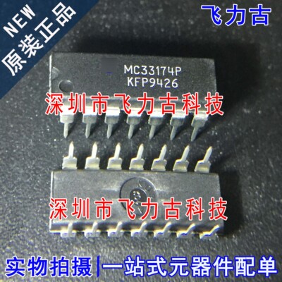 飞力古 全新原装 MC33174P MC33174 DIP14 直插 运算放大器 芯片