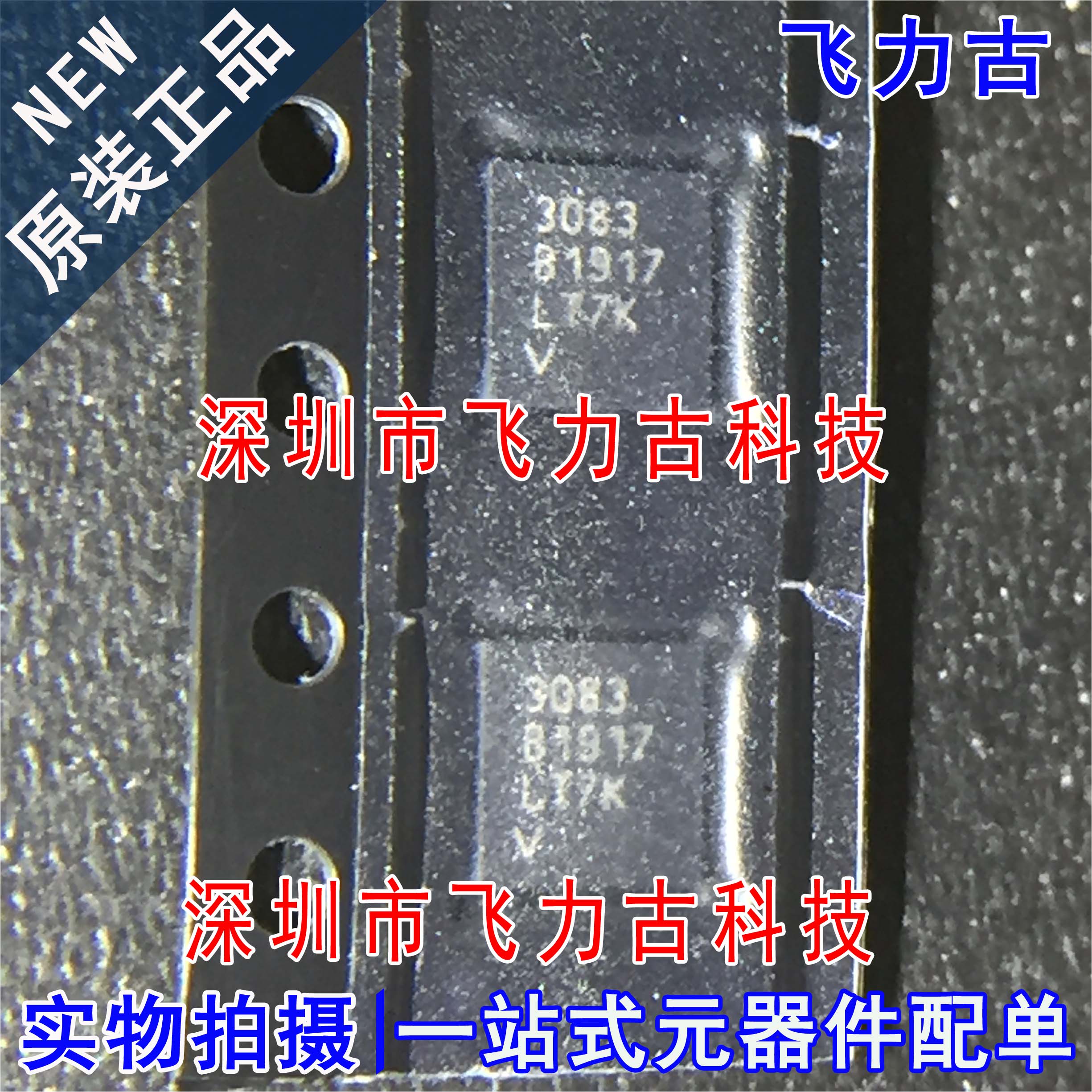 100% 全新原装 LT3083EDF LT3083 丝印3083 DFN12 稳压器 芯片