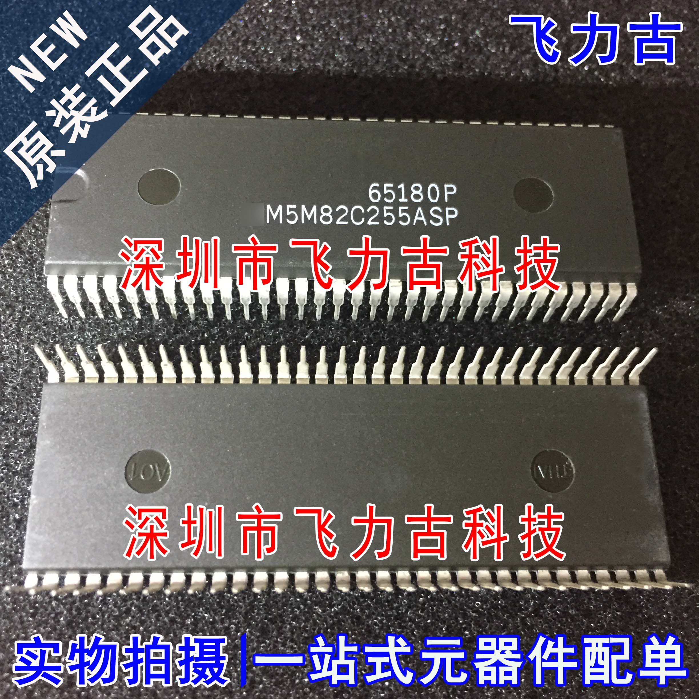 全新原装 M5M82C255ASP M5M82C255 DIP64 直插 时钟 单片机 芯片