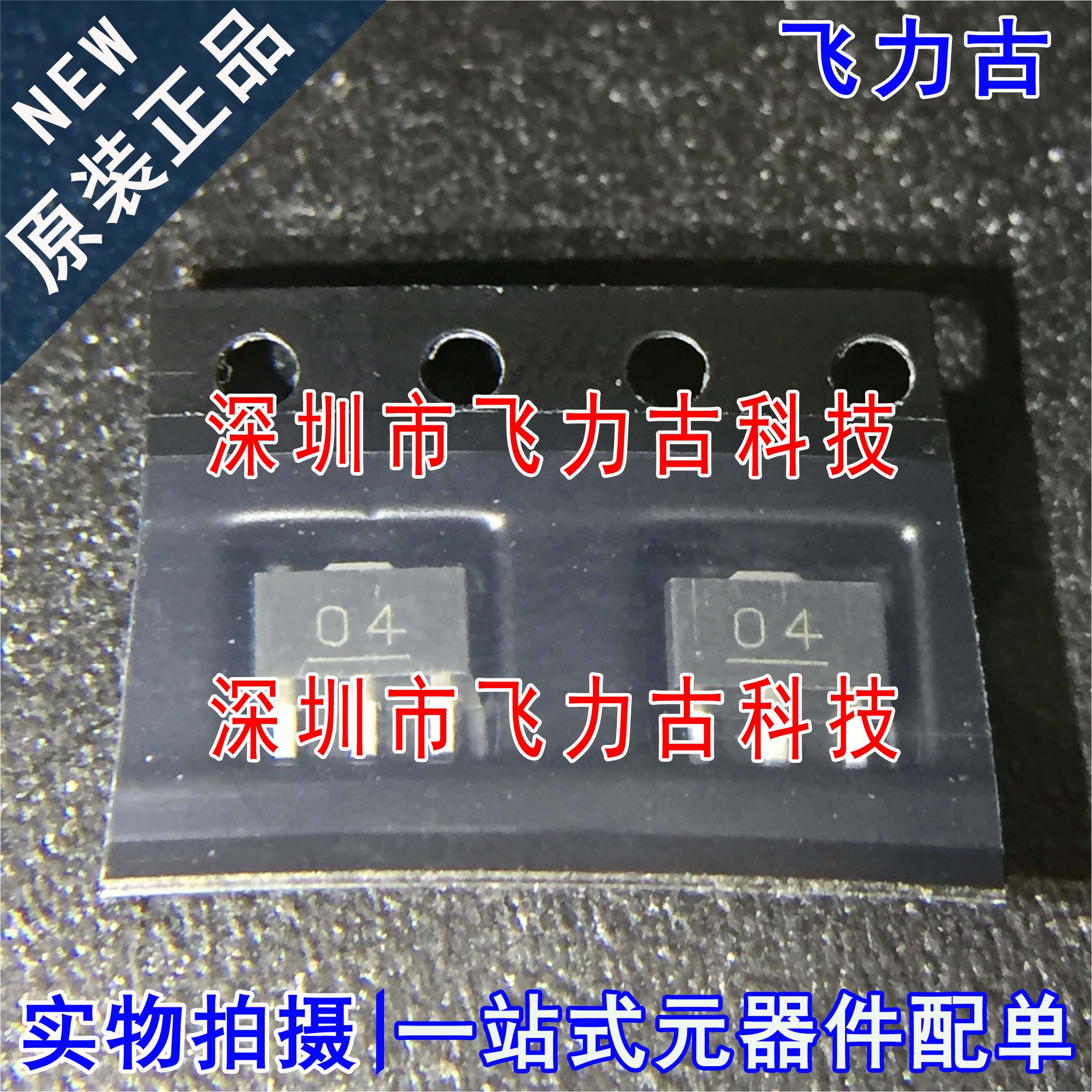100% 全新原装 GALI-4+ GALI-4 丝印04 SOT89 RF 射频放大器 芯片