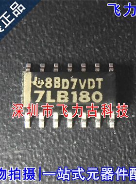 100% 全新原装 SN75LBC180DR SN75LBC180D 丝印7LB180 SOP14 芯片