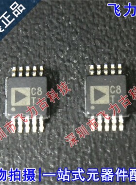 100%全新原装 AD4005BRMZ AD4005BRM AD4005 丝印C8T MSOP10 芯片