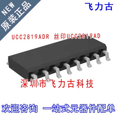 飞力古 全新原装正品 UCC2819ADR UCC2819AD UCC2819 SOP16 芯片