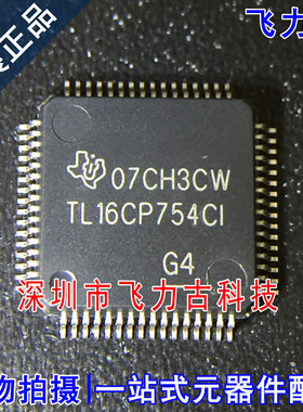 全新原装 TL16CP754CIPMR TL16CP754CIPM TL16CP754CI LQFP64芯片