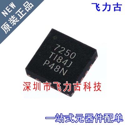 全新 ADS7250IRTER ADS7250IRTET ADS7250 丝印7250 QFN16 芯片IC