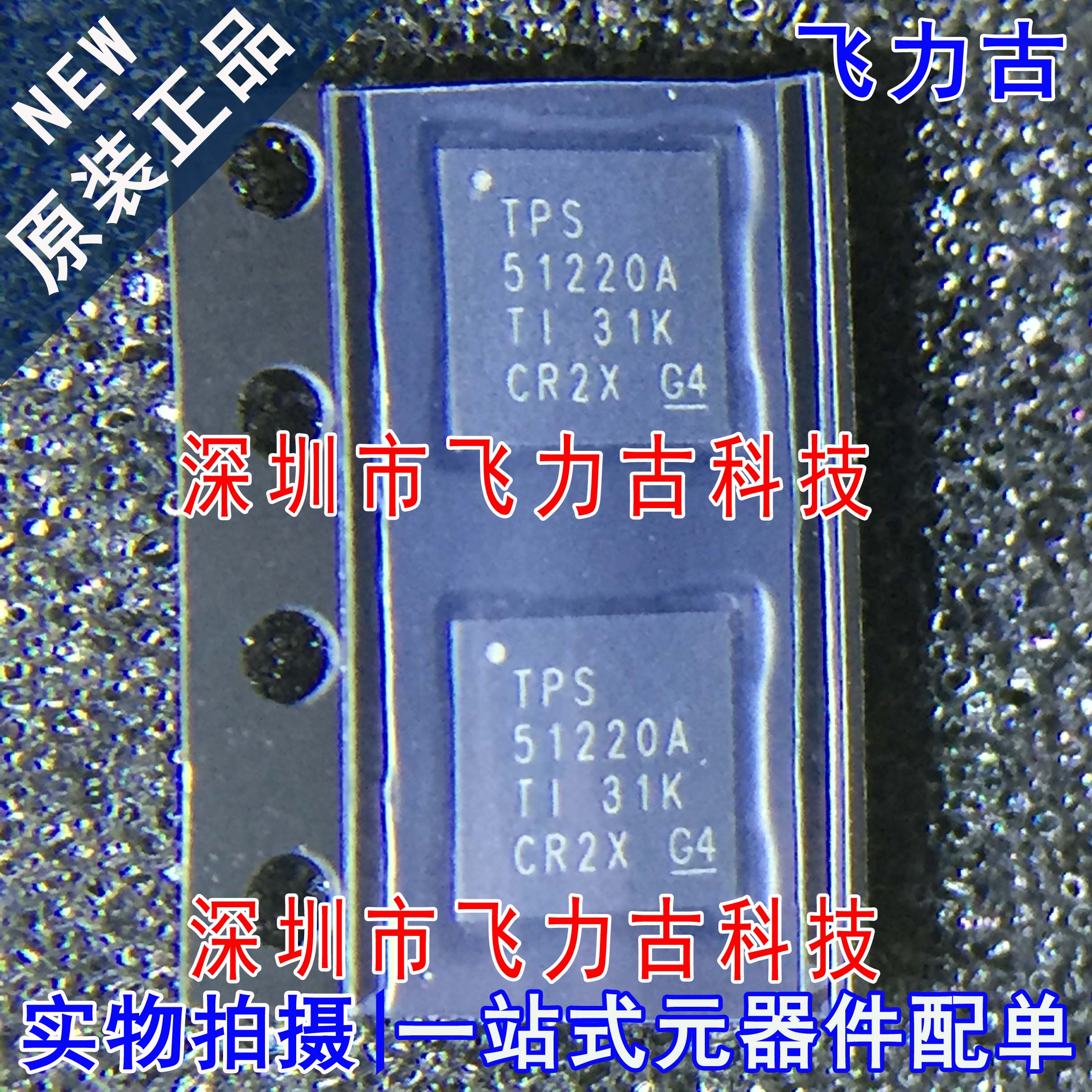 全新 TPS51220ARTVR TPS51220ARTVT TPS51220A QFN32 控制器 芯片