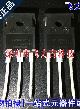 全新原装 IXFH32N50Q IXFH32N50 TO-247 直插500V 32A N沟道MOS管