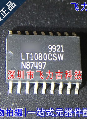 飞力古 全新原装 LT1080CSW LT1080C LT1080 SOP18 驱动器 芯片IC