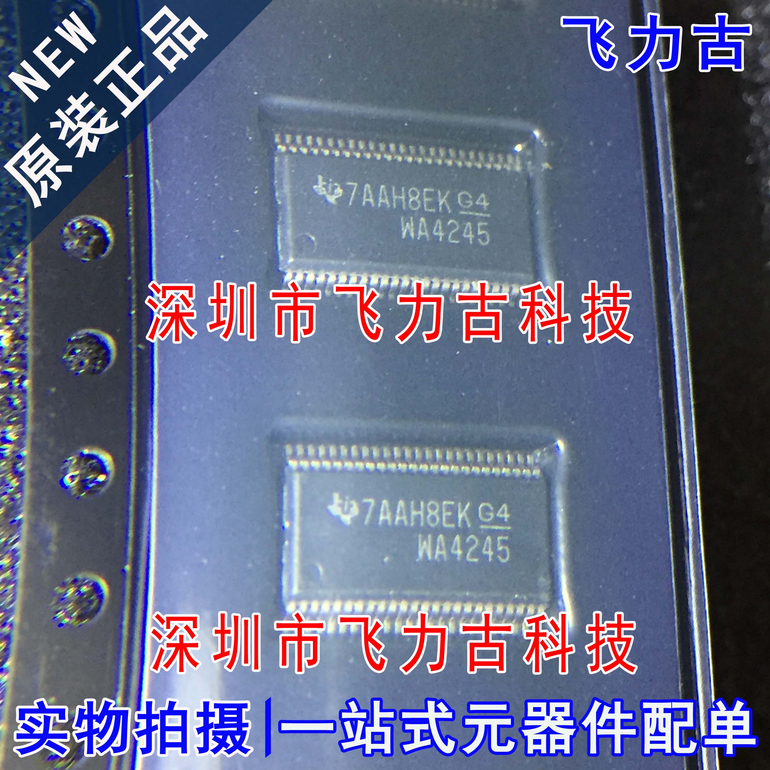 全新 SN74AVCA164245VR SN74AVCA164245 丝印WA4245 TVSOP48 芯片图片