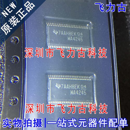 全新 SN74AVCA164245VR SN74AVCA164245 丝印WA4245 TVSOP48 芯片