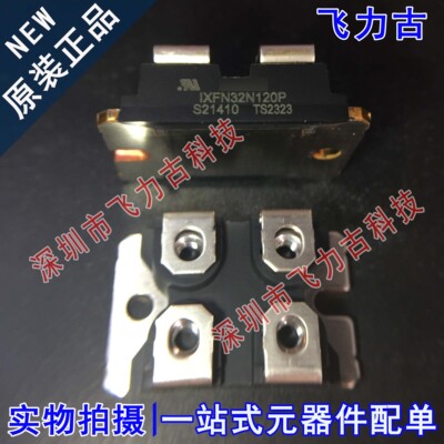 100%全新原装 IXFN32N120P SOT-227B 1.2KV 32A N沟道MOS场管模块