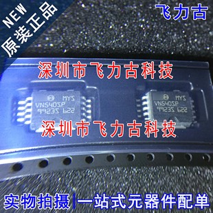 絲印VN540SP VN540SPTR 芯片 VN540 全新原裝