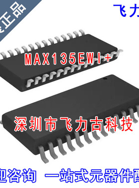 飞力古 全新原装正品 MAX135EWI+ MAX135EWI MAX135 SOP28 芯片IC