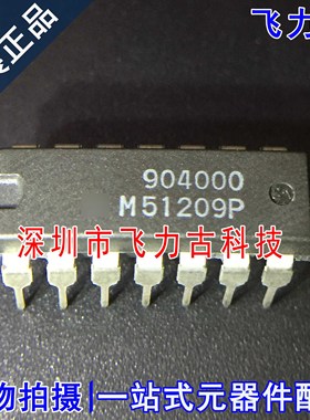 飞力古 全新原装正品 M51209P M51209 DIP14 直插 四比较器 芯片