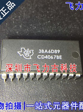 全新原装 CD4067BE CD4067 DIP24 直插 模拟开关 多路复用器 芯片