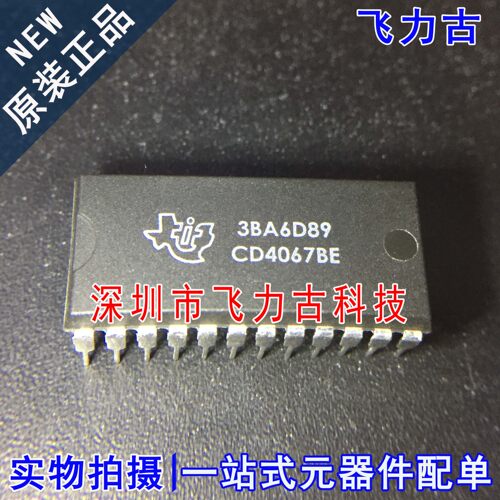 全新原装 CD4067BE CD4067 DIP24 直插 模拟开关 多路复用器 芯片